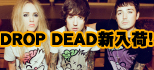 超人気ブランドDROP DEAD CLOTHING続々新入荷！