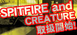 人気スケーターブランドCREATURE＆SPITFIRE取扱開始！