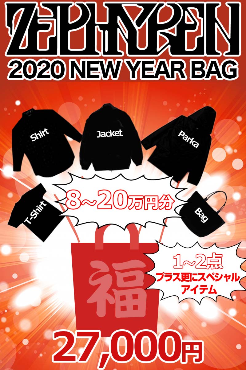 Zephyren 2020 NEW YEAR BAG