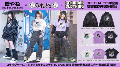 ロックファッション / バンドTシャツ のGEKIROCK CLOTHING