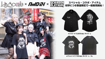 Antinomy -天使と悪魔の箱庭-発のアイドル・グループLily scale、ゲキクロとのコラボ・アイテムが数量限定で一般販売開始！