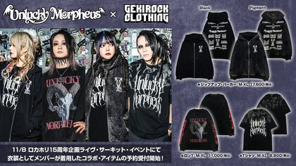 ロックファッション / バンドTシャツ のGEKIROCK CLOTHING
