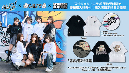 春の東名阪ツアー「Sakura Somare!」開催が決定したアイドル・グループUtaGe!、ゲキクロ・コラボ・アイテム予約受付開始。購入特典としてチェキ風カードプレゼント