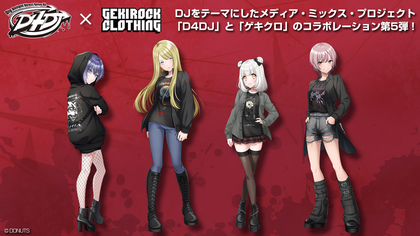 "D4DJ"とゲキクロ・コラボレーション第5弾詳細発表！Abyssmare ヴェロニカ×AILE VIVANTES のコラボ・デザイン公開！2/22（日）Abyssmare 2nd Concert -ALIVE-会場にて現物展示実施！