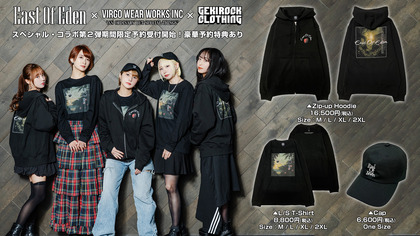 East Of Eden×VIRGOwearworks×ゲキクロコラボ第2弾、只今より予約受付開始。予約特典として撮り下ろしブロマイド・セットをプレゼント