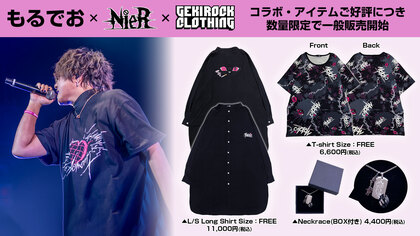 歌い手もるでお、ゲキクロとのスペシャル・コラボ・アイテムが好評につき数量限定で一般販売開始