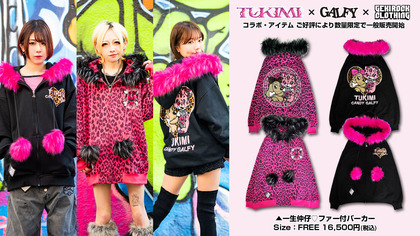 全国ツアーを控える福島県いわき発 気合い系ぎゃるバン つきみ、ゲキクロとのコラボ・アイテムが好評につき数量限定で一般販売開始