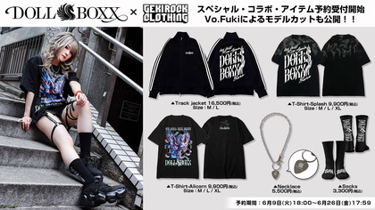 DOLL$BOXX、8年ぶりのワンマン・ライヴ 9/26（土）＠恵比寿 ザ・ガーデンホール開催記念、ゲキクロとのスペシャル・コラボ・アイテムが只今より予約受付開始！Fuki（Vo）によるモデルカットも公開！