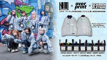 NANIMONO、ゲキクロとのスペシャル・コラボ第2弾、只今より予約受付開始。予約特典として撮り下ろしブロマイド＋オリジナル・アクリル・キーホルダーをプレゼント