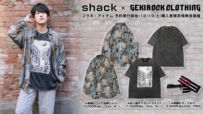 9/21（月・祝）ワンマン・ライヴ追加公演の開催を控える歌い手 shack、ゲキクロ・コラボ・アイテム只今より予約受付開始。12/19（土）購入者限定特典会開催