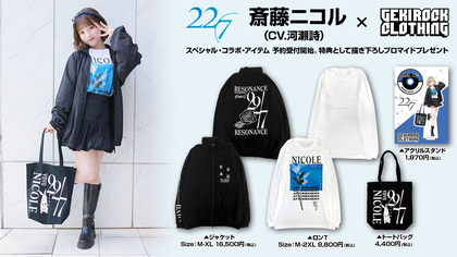 秋元康総合プロデュースのデジタル声優アイドル22/7とゲキクロ・コラボ第3弾、斎藤ニコル（CV.河瀬詩）とのコラボ・アイテム予約受付開始。予約特典として描き下ろしイラストを使用した限定ブロマイド・プレゼント