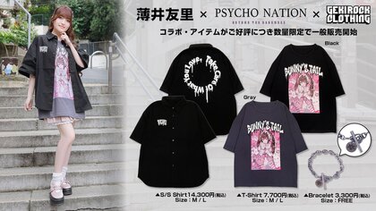 学園アイドルマスター 姫崎莉波役や野生のラスボスが現れた！ディーナ役などを務める声優 薄井友里、ゲキクロ・コラボ・アイテム、ご好評につき数量限定で一般販売開始https://skream.jp/news/2026/10/usui_yuri_gekirock_clothing_general_sale.php