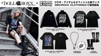 DOLL$BOXXとゲキクロ・コラボ・アイテム＆DOLL$BOXXオフィシャル新グッズがGEKIROCK CLOTHINGにて数量限定で販売開始！