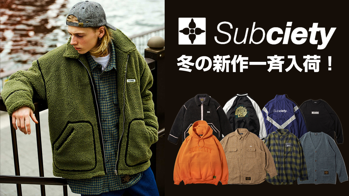 Subciety 