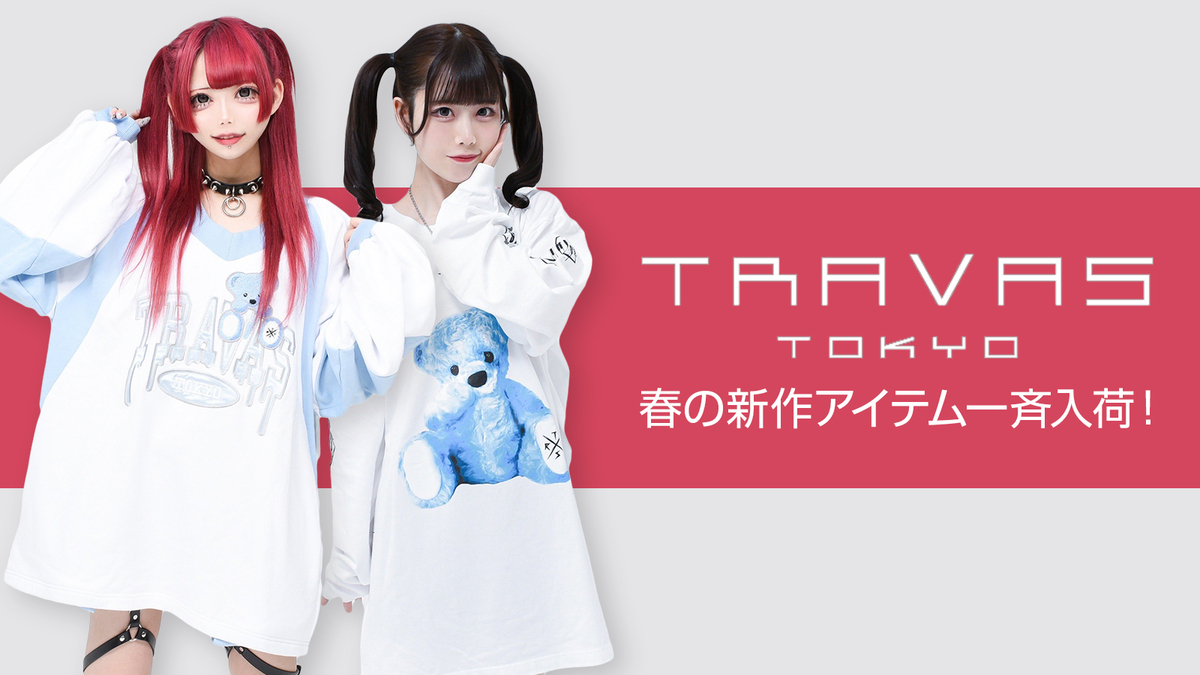 TRAVAS TOKYO新作入荷！