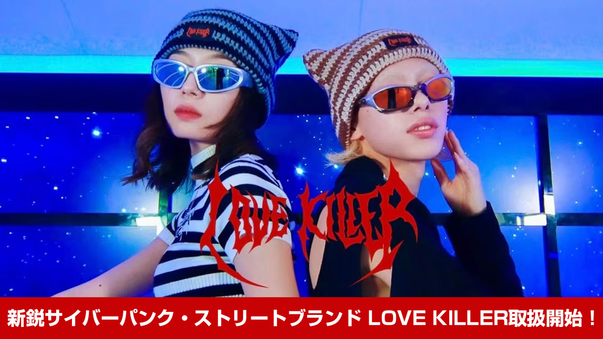 LOVE KILLER新作入荷！