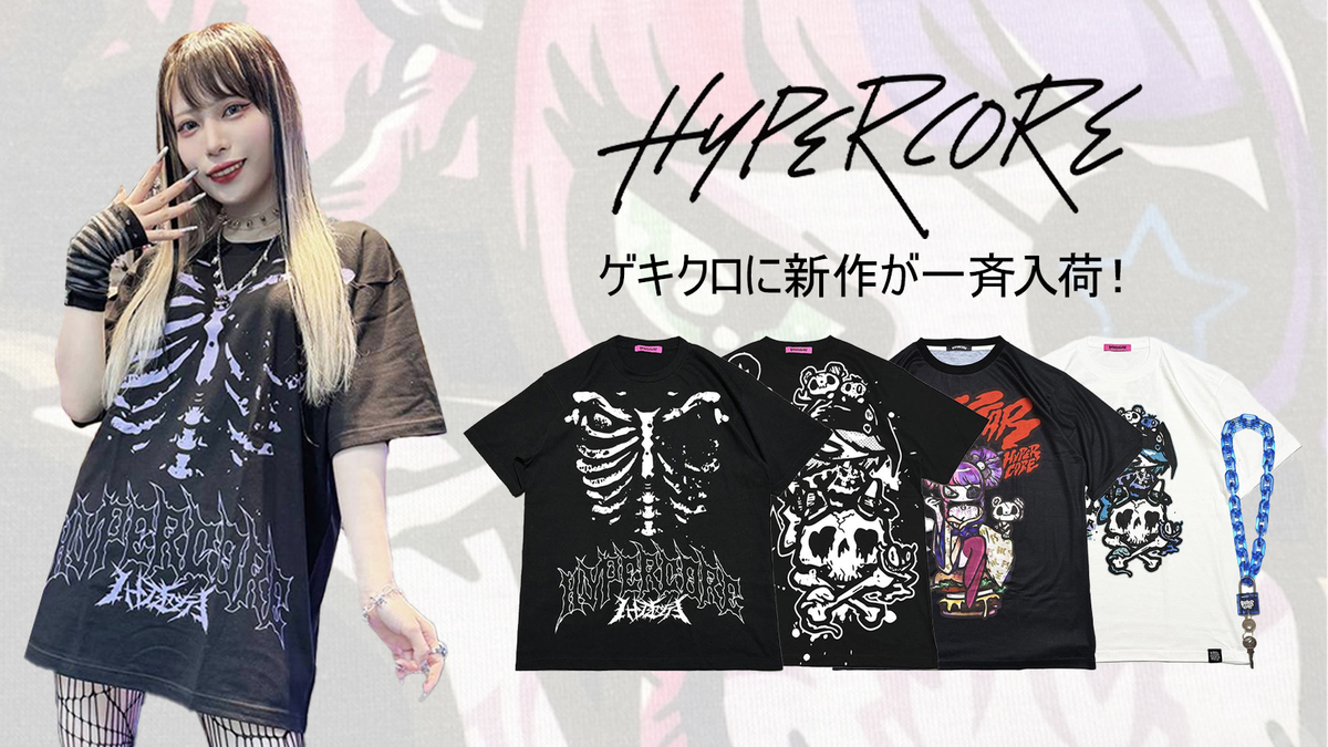 HYPER CORE