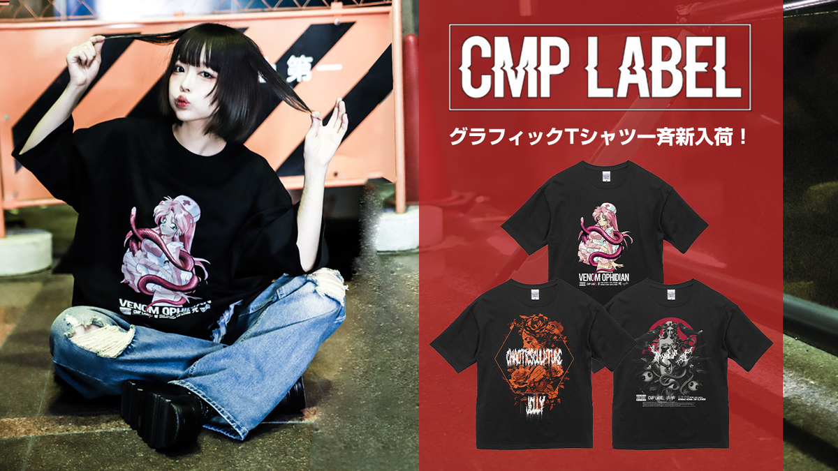 CMP LABEL