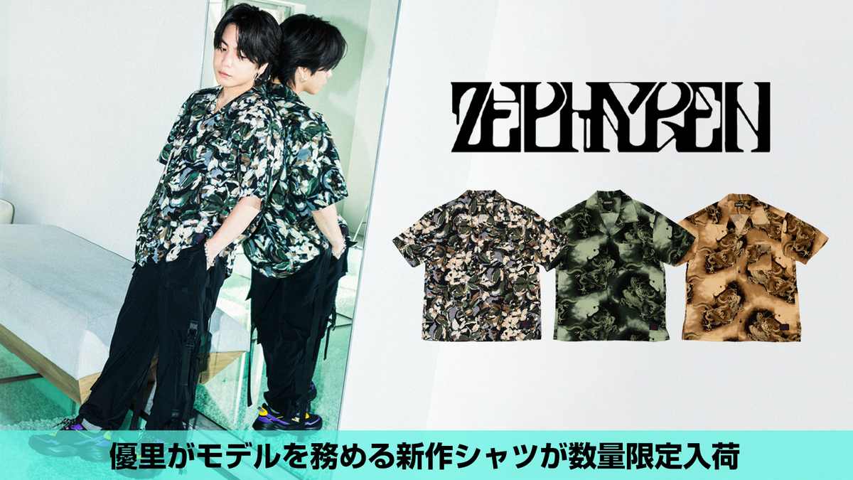 優里xZephyren