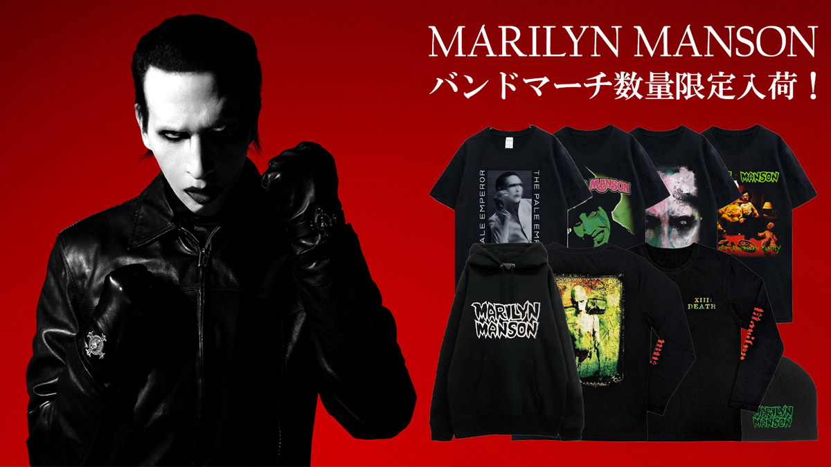 MARILYN MANSON