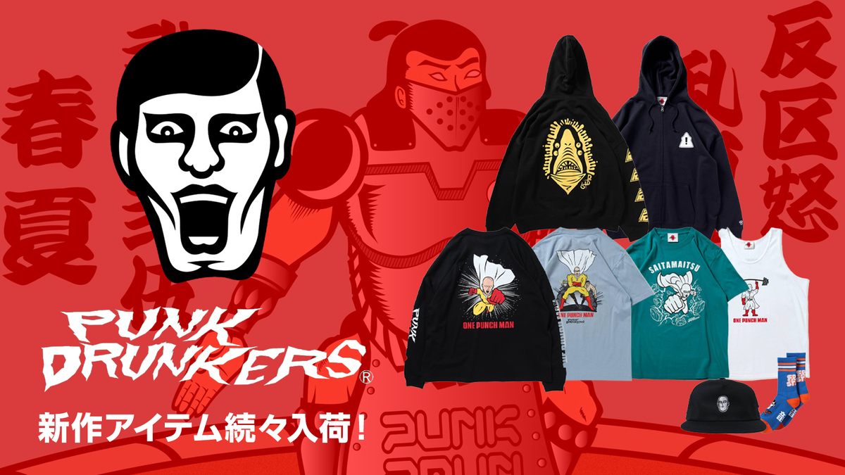PUNK DRUNKERS