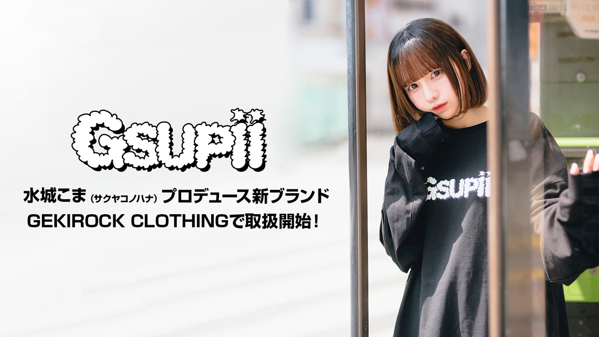 Gsupii