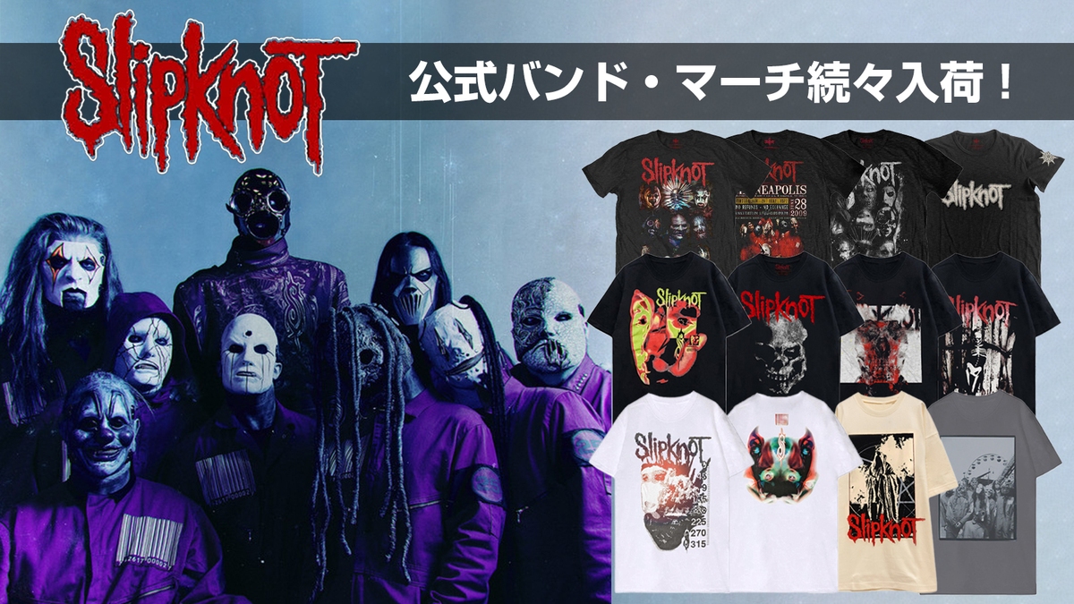 SLIPKNOT
