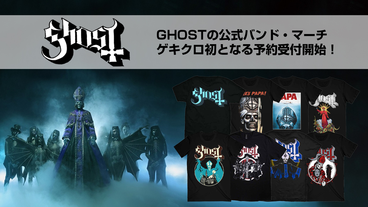GHOST