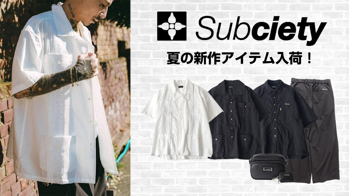 Subciety