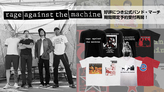 RAGE AGAINST THE MACHINE