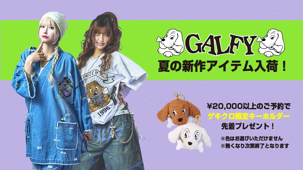 GALFY