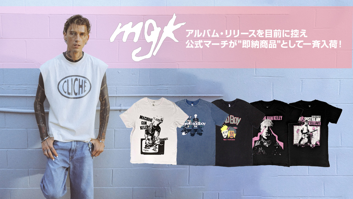 MACHINE GUN KELLY