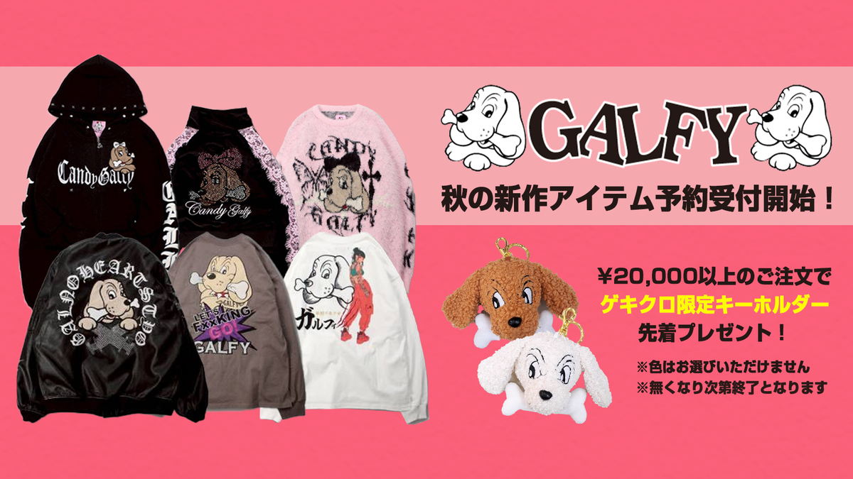 GALFY