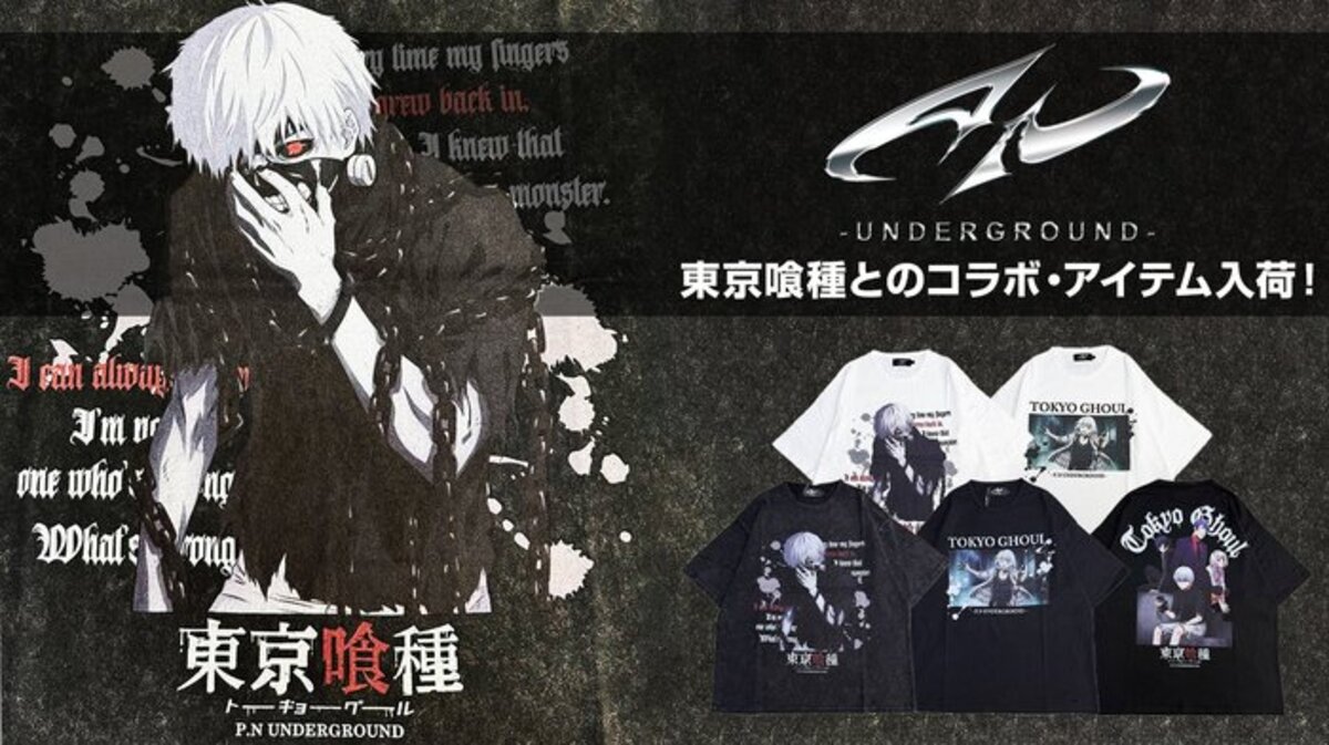 東京喰種×P.N UNDERGROUND