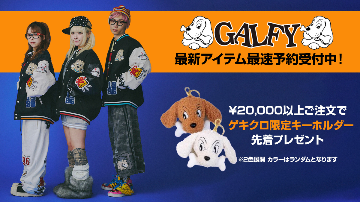GALFY