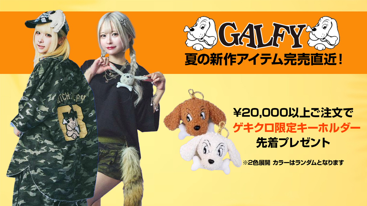 GALFY