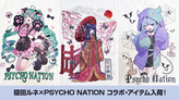 PSYCHO NATION