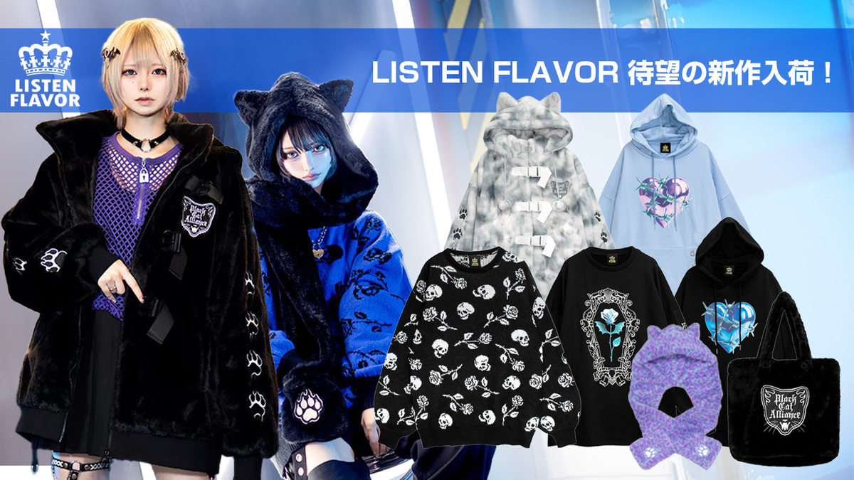 LISTEN FLAVOR