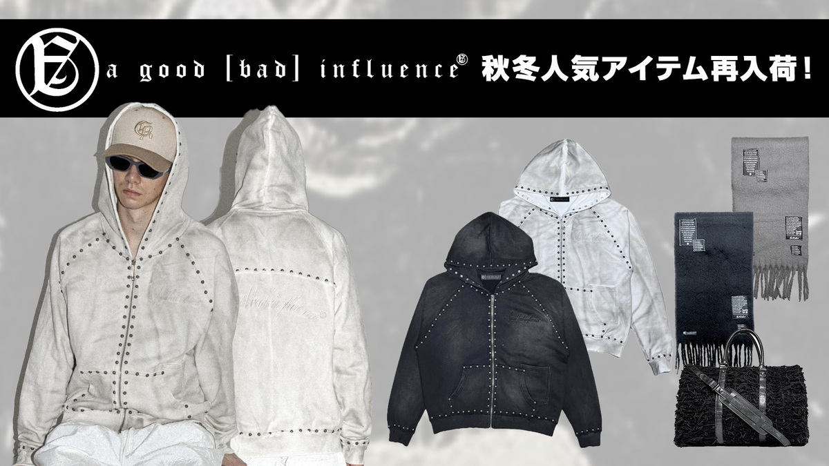 A Good Bad Influence