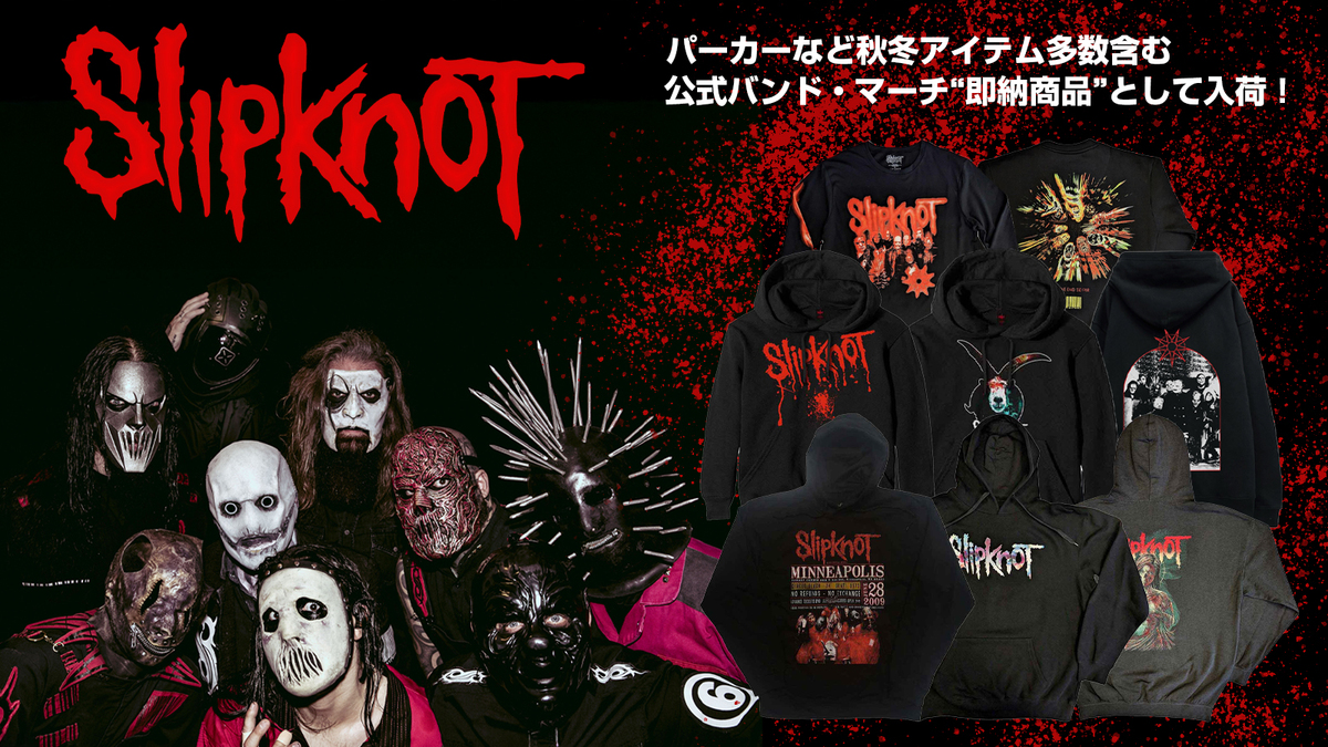 SLIPKNOT