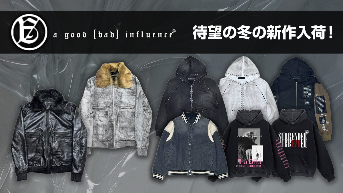 A Good Bad Influence