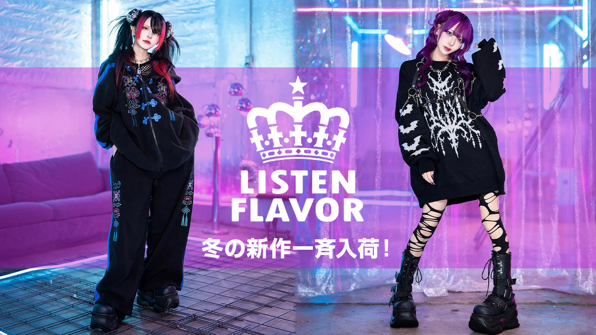 LISTEN FLAVOR