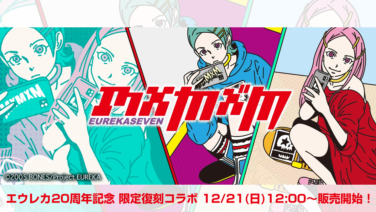 MAGICAL MOSH MISFITS