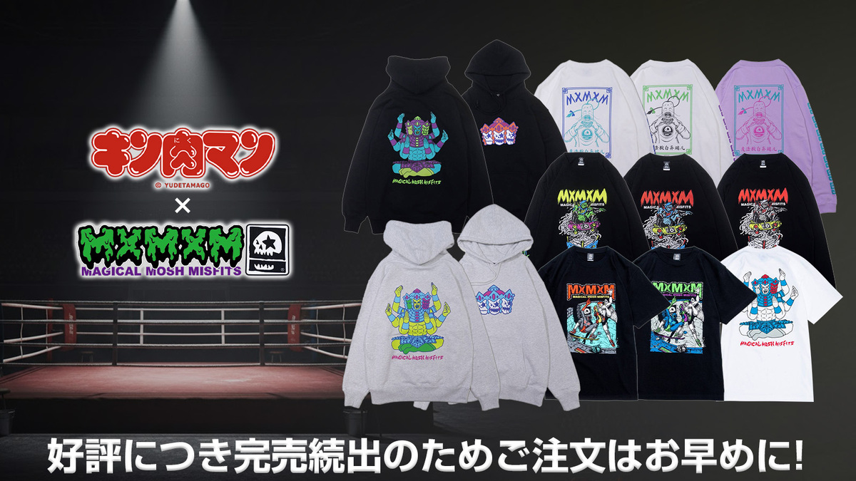 MAGICAL MOSH MISFITS