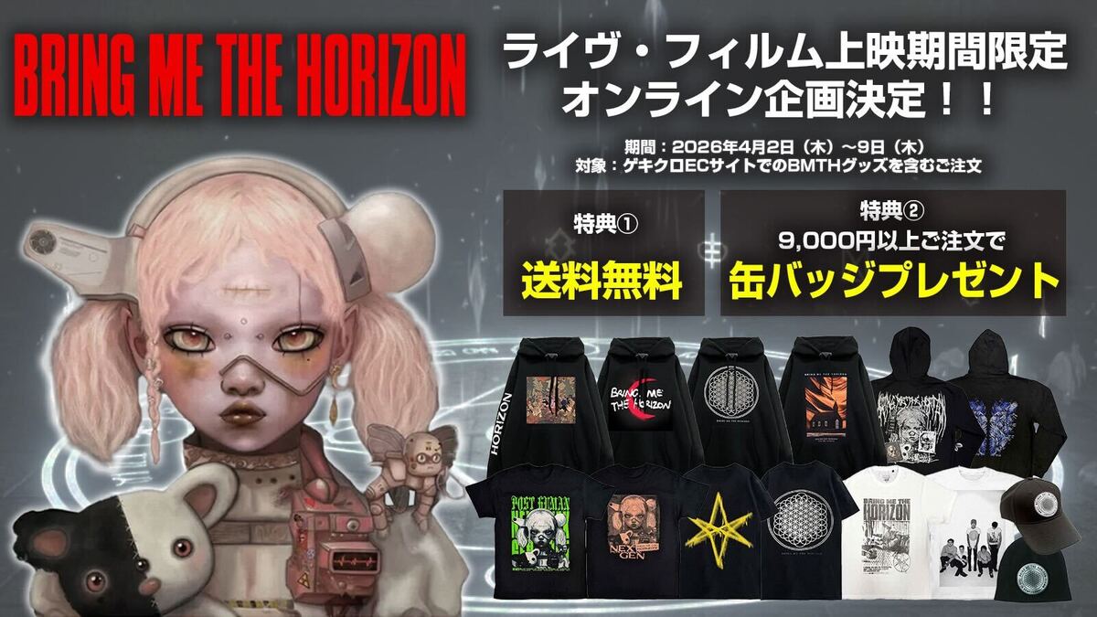 BRING ME THE HORIZON