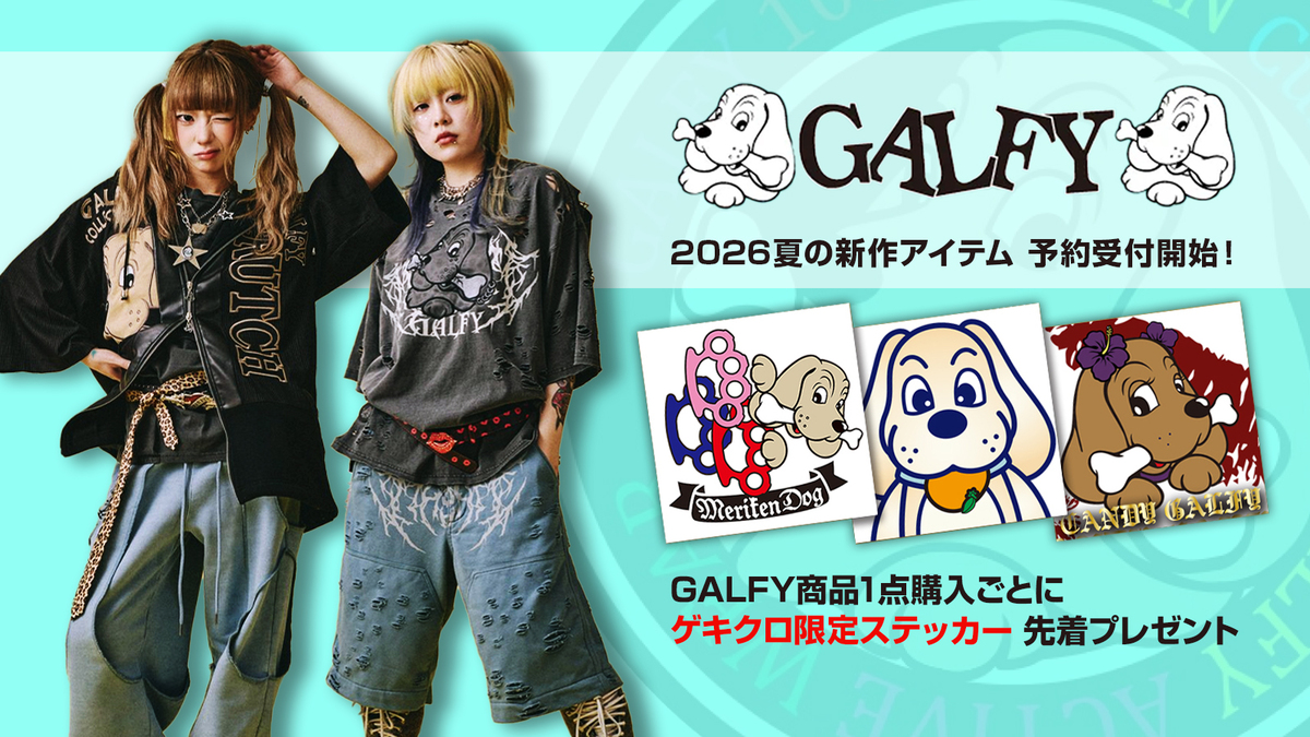 GALFY