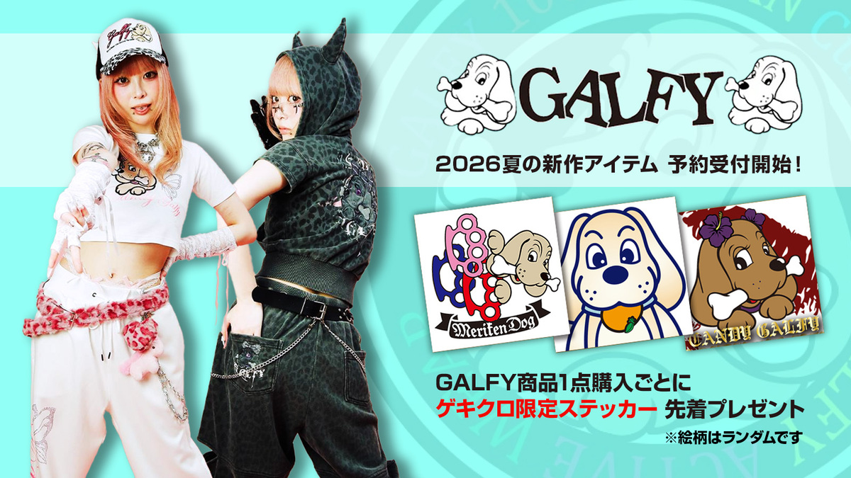 GALFY