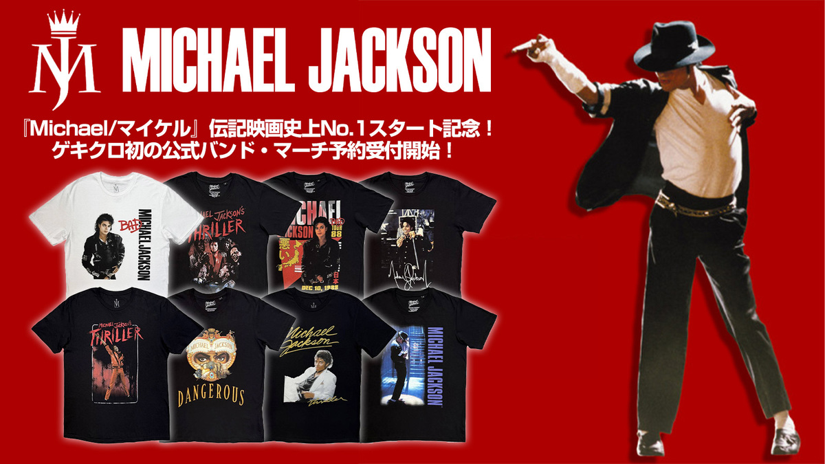 Michael Jackson