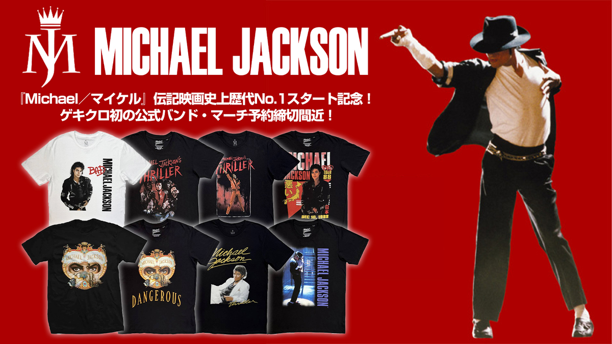 Michael Jackson