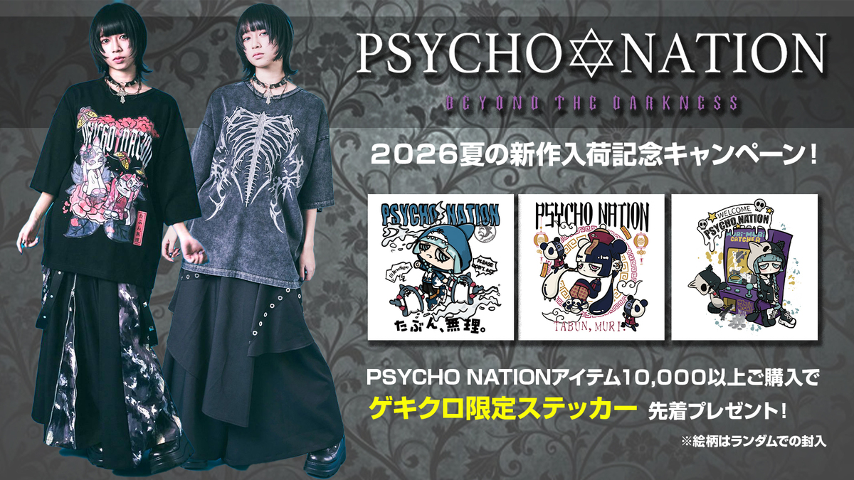 PSYCHO NATION